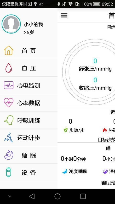 乐康康v2.2.5截图1