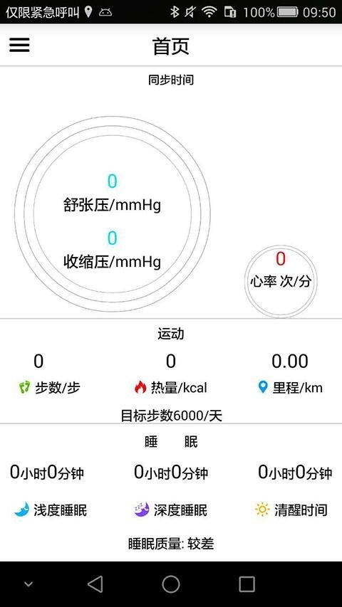 乐康康v2.2.5截图5