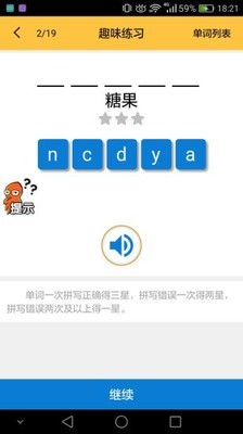 小学英语单词五年级下v1.8.0截图3