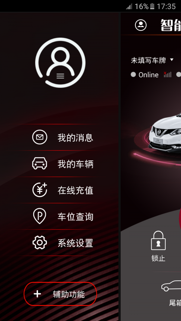 智能远控v1.0.19截图4