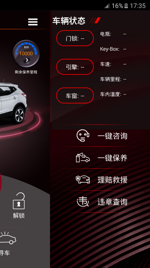 智能远控v1.0.19截图5