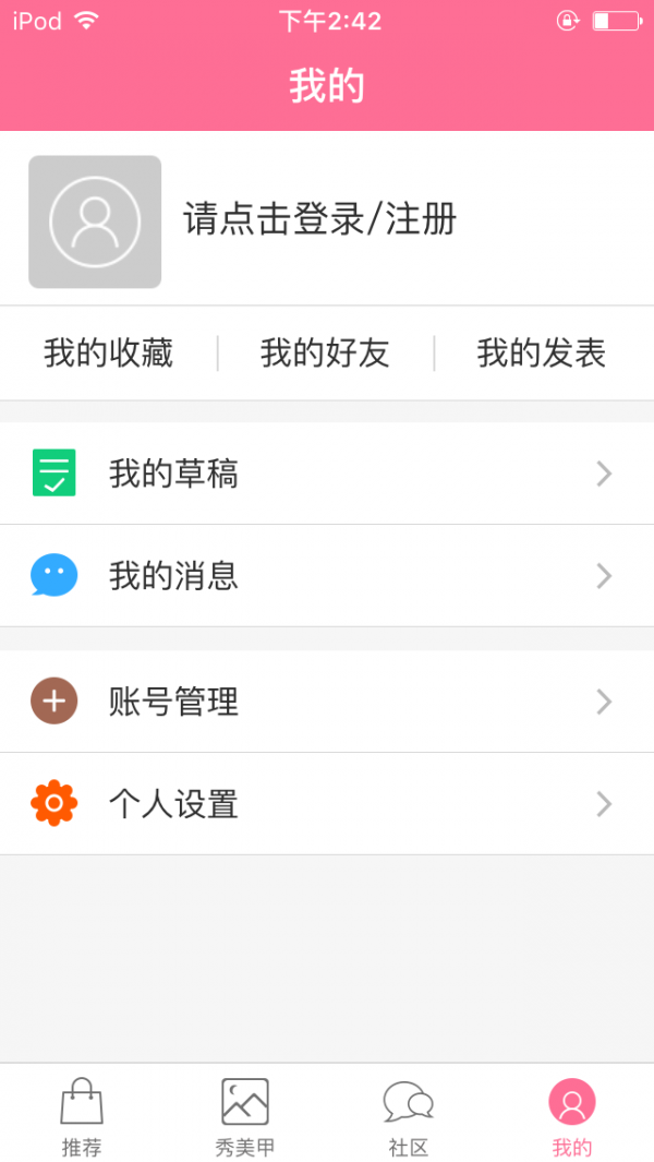 青伯美甲v1.0.1截图4