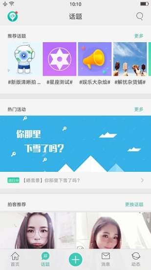 oppo个人中心v5.6.1截图4