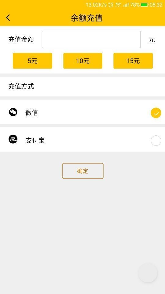 蛋蛋出行v0.0.5截图4