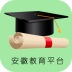 安徽教育平台v1.6.7