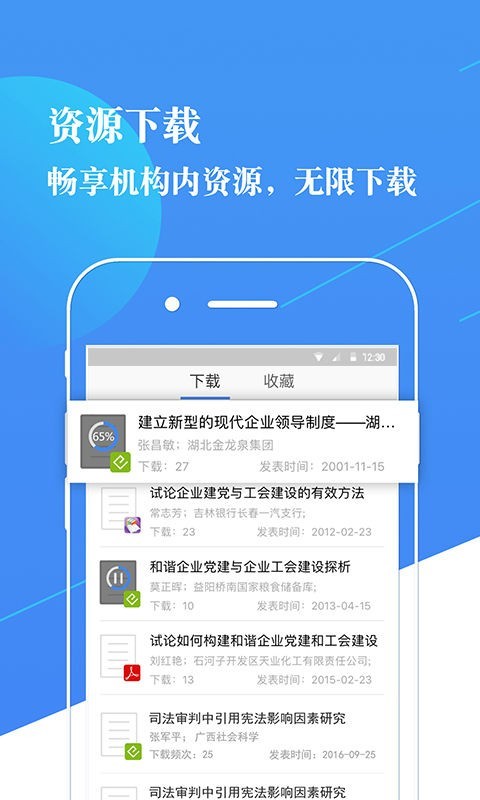 知识平台v1.0.7截图5