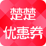 楚楚優(yōu)惠券v2.3.6