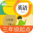 小學(xué)英語單詞六年級下v5.2.0