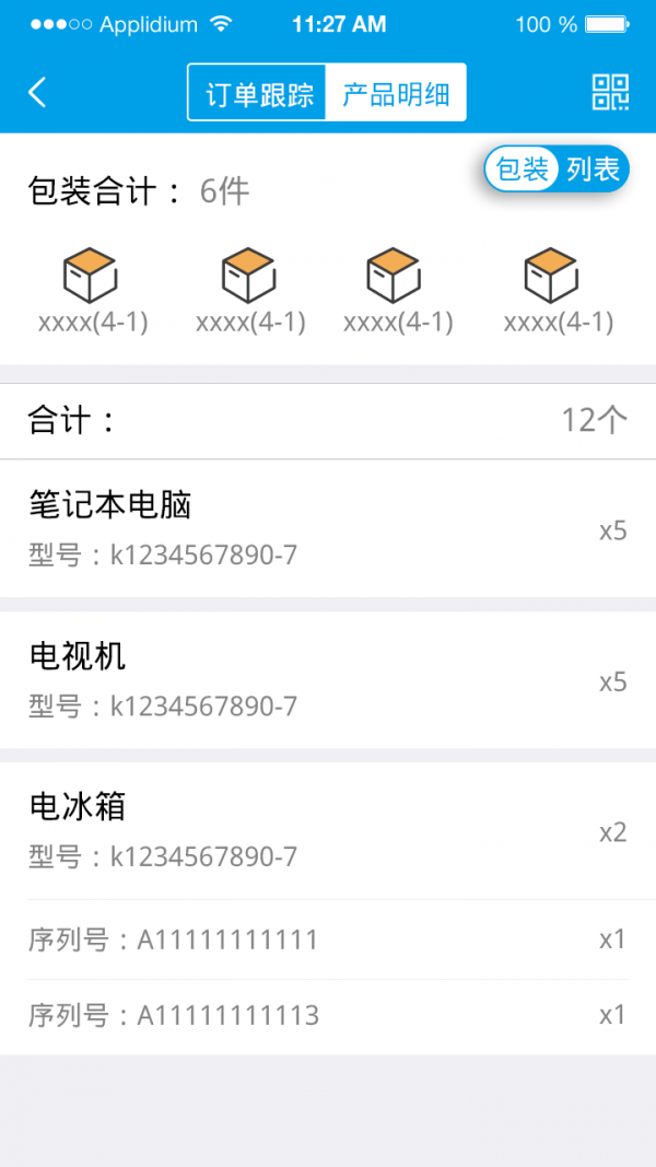 镖小秘v1.3.0.0截图3