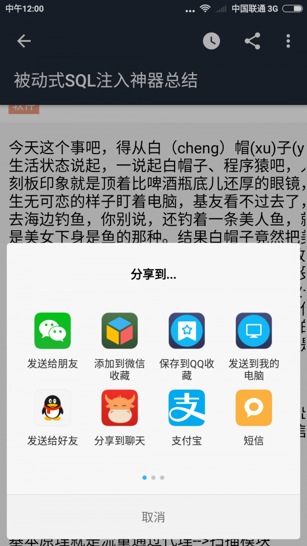 天堂网安v2.0截图3