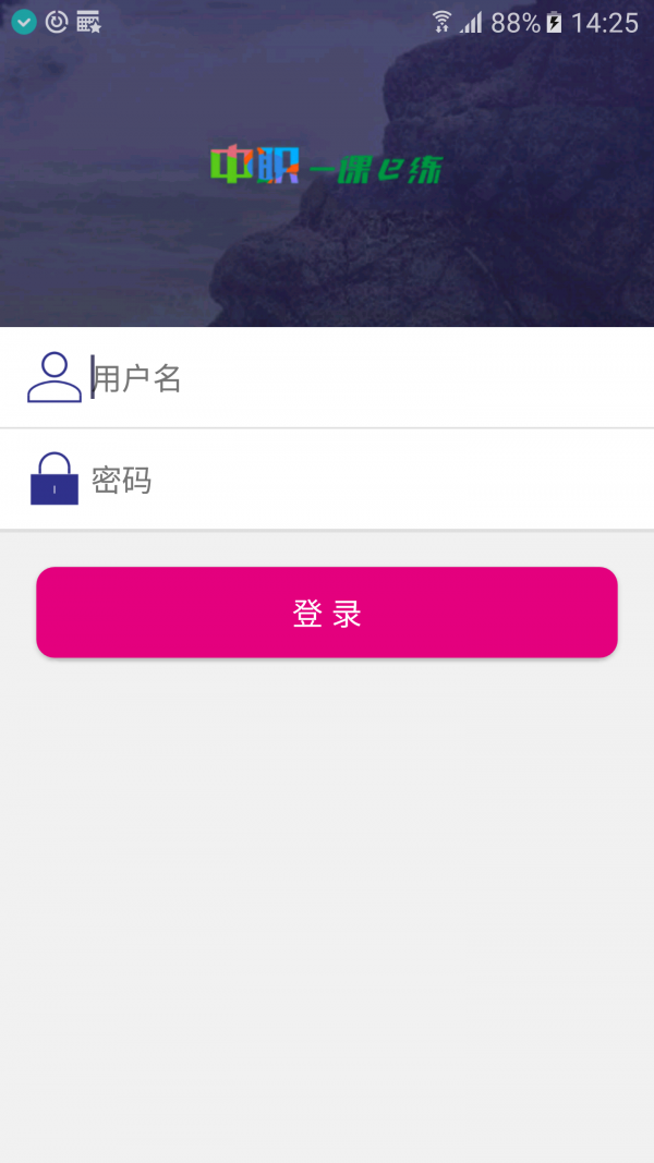 一课e练v1.0.02截图1