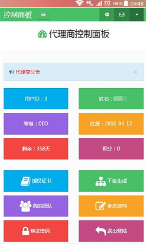 纤钰国际v1.0.0截图2