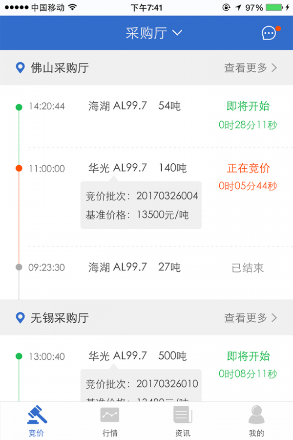 铝大牛v2.0.0截图1