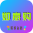 如意购商城v1.0.4