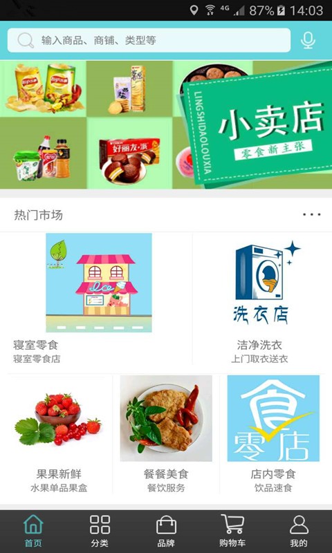 咱们林大v6.8.4截图2