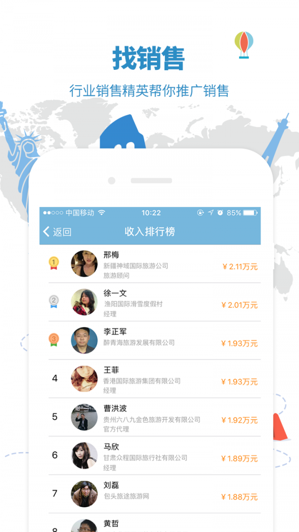 商旅宝v3.0.2.0截图4