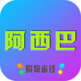 阿西巴淘淘乐v1.0.0