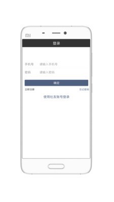 社友管家v2.3截图1