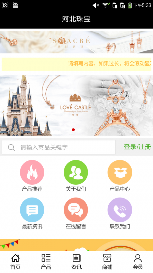 河北珠宝v5.0.0截图1