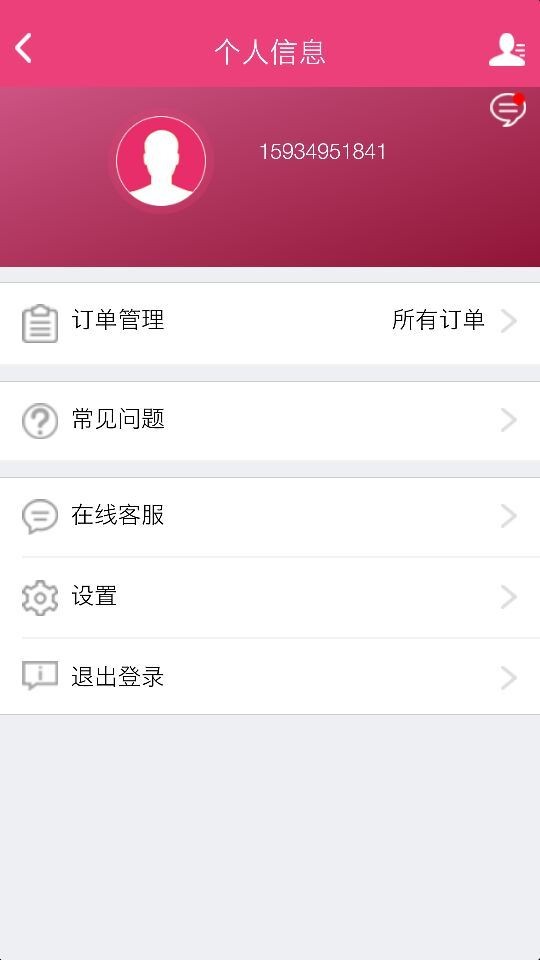 懒人跑腿跑腿人端v0.0.47截图2