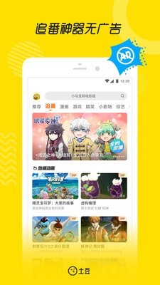 土豆短视频v8.7.1截图2