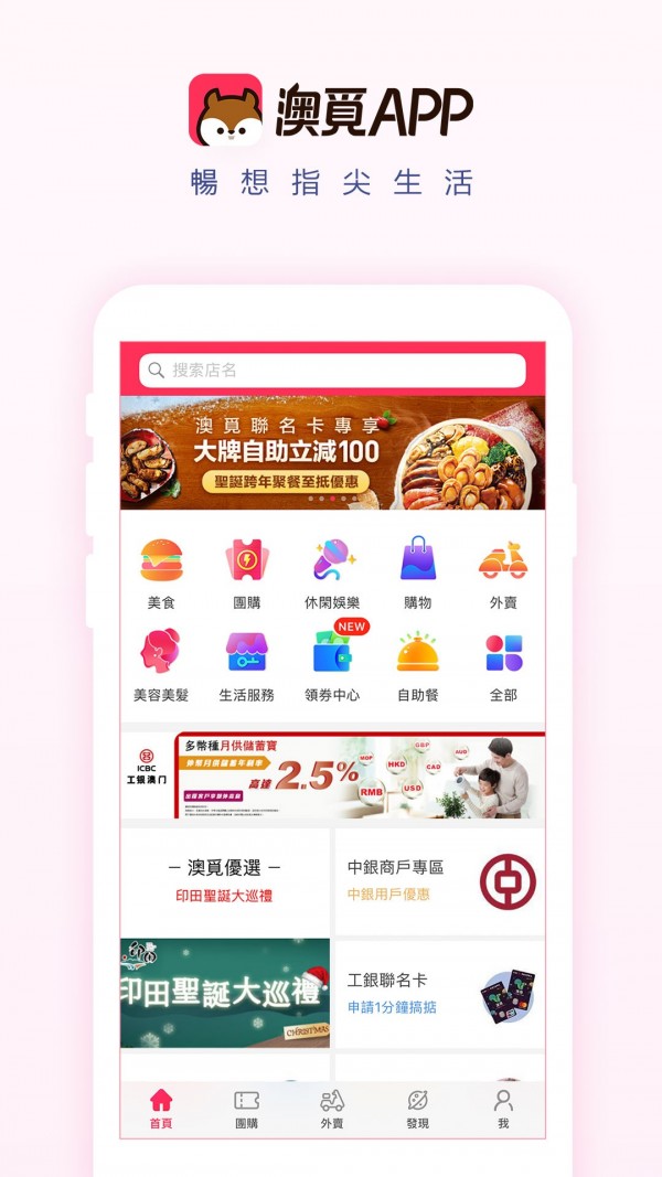 澳觅v4.9.3截图1