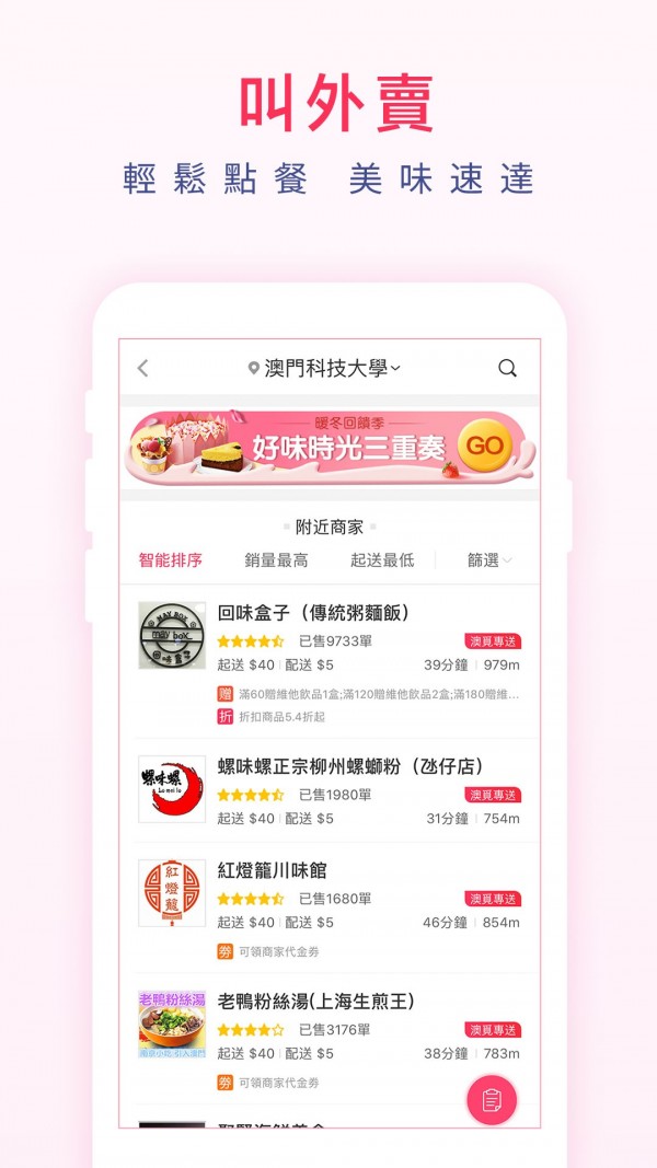 澳觅v4.9.3截图3