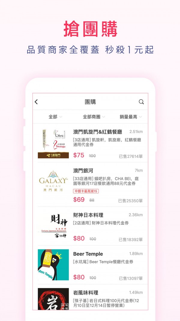 澳觅v4.9.3截图4