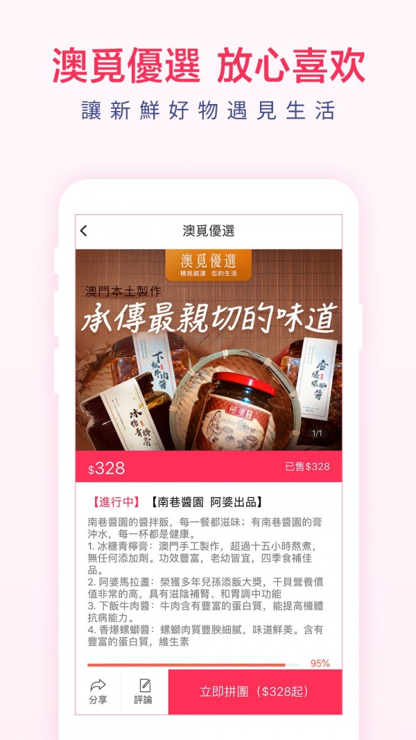 澳觅v4.9.3截图5