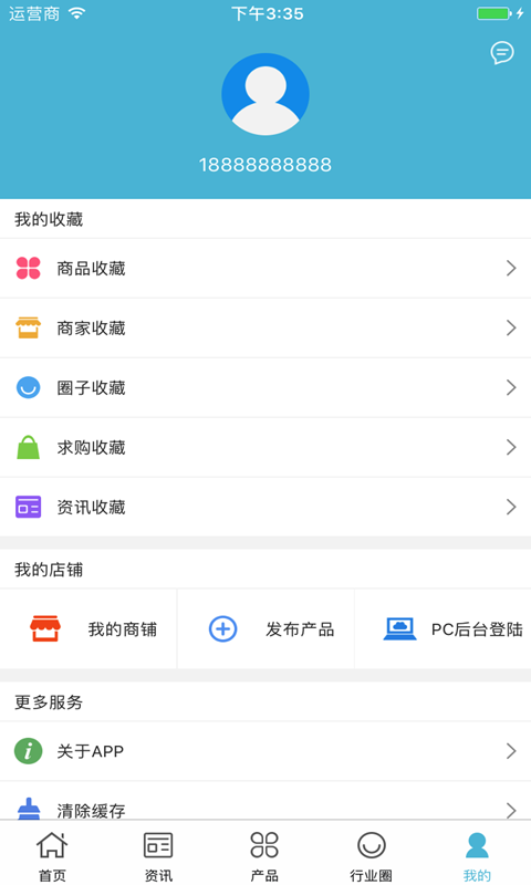 中国塑料包装交易网v2.2截图5