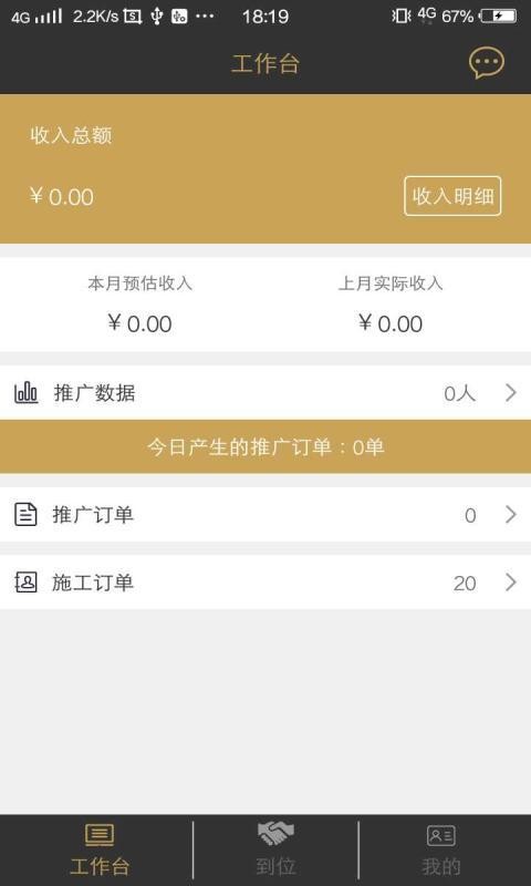 考拉家助手v1.1.6截图2