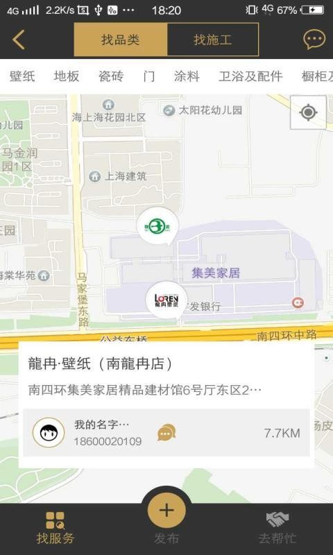 考拉家助手v1.1.6截图1