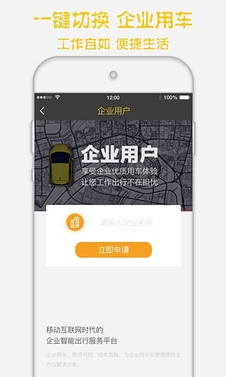 合肥共享汽车v2.0.1截图3