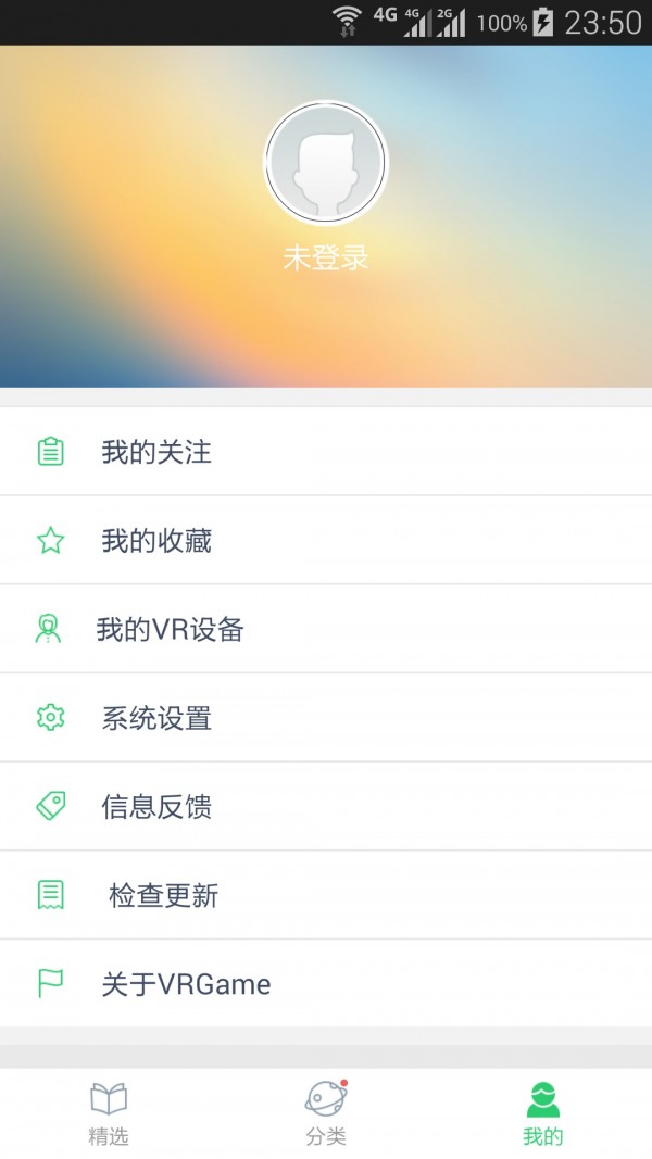 VR游戏汇v1.0.3截图3