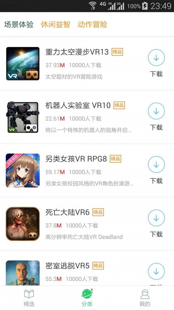 VR游戏汇v1.0.3截图2