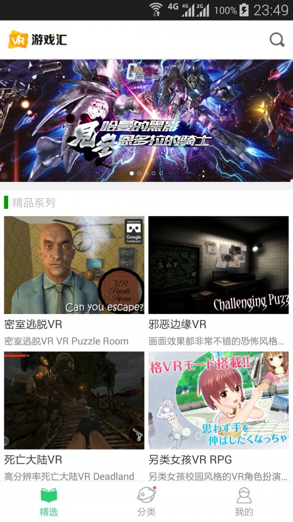 VR游戏汇v1.0.3截图1