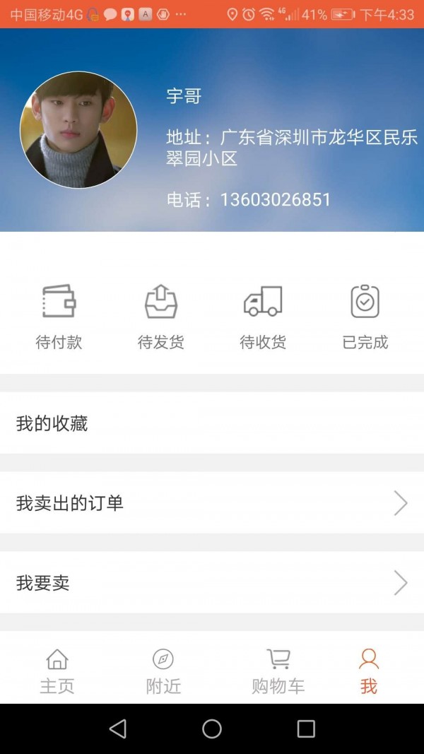 绿野牧童v1.3.26截图4