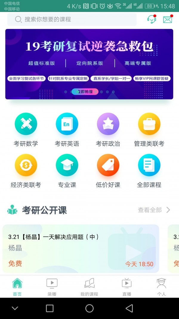 启航教育v2.5.6截图1