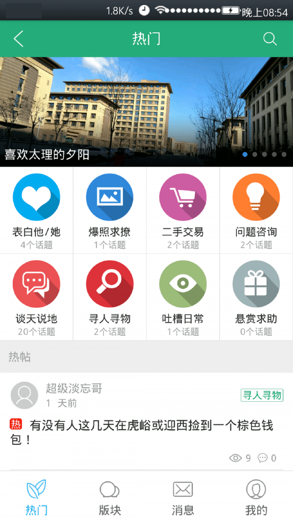 太墙v1.0.26截图2