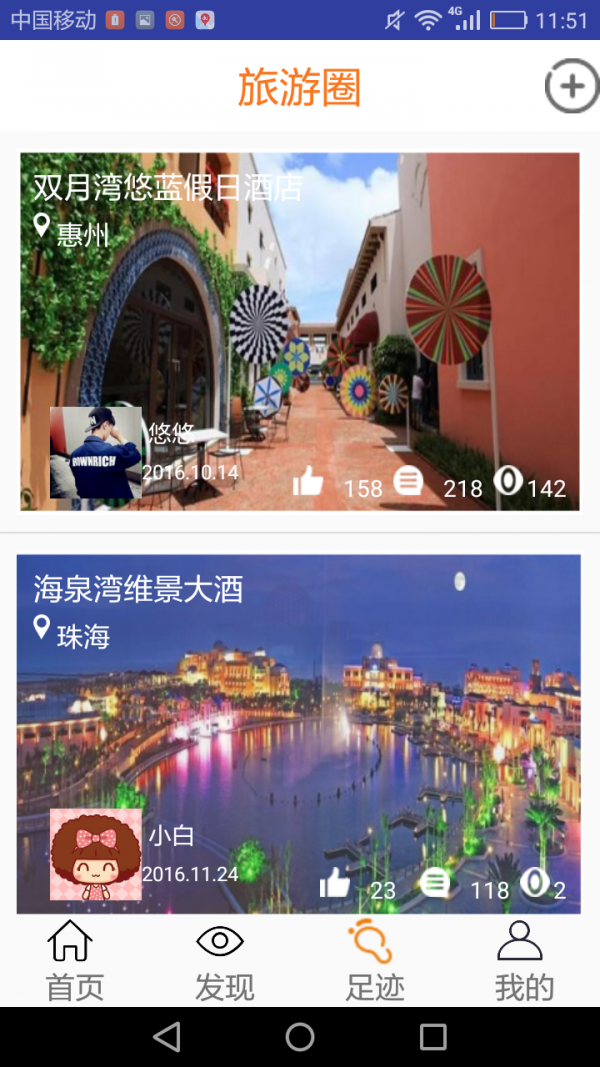 桂林旅游网v1.1截图3