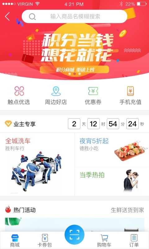 触点生活v5.4.6.678截图4