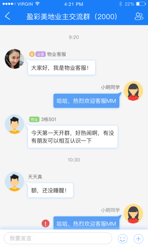 触点生活v5.4.6.678截图5