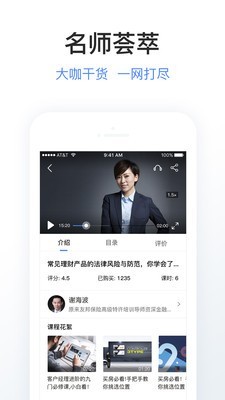 妈妈金融学院v2.8.1截图3