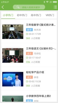 轻松学K12v1.991截图3