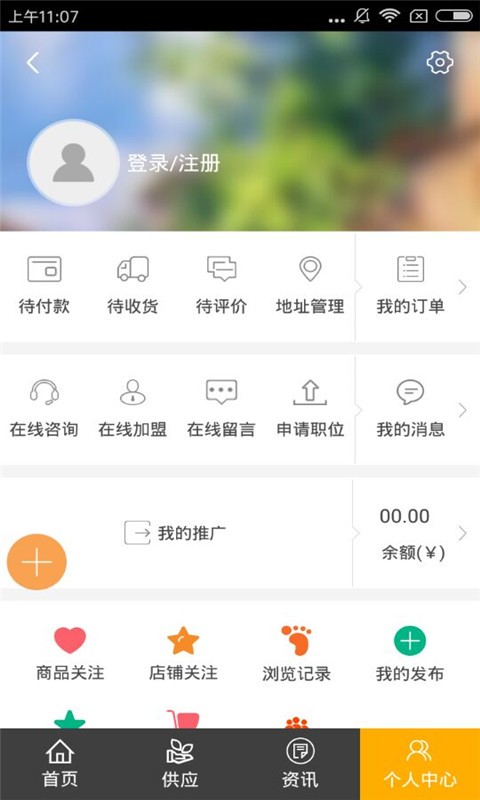 河南农机平台v1.0截图2