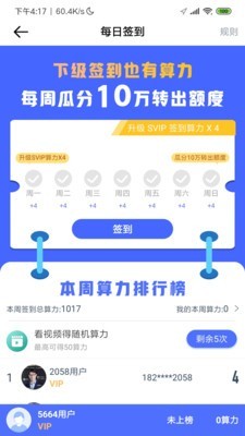 趣出行v6.7.4截图4