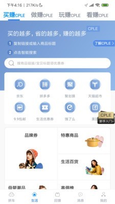 趣出行v6.7.4截图2