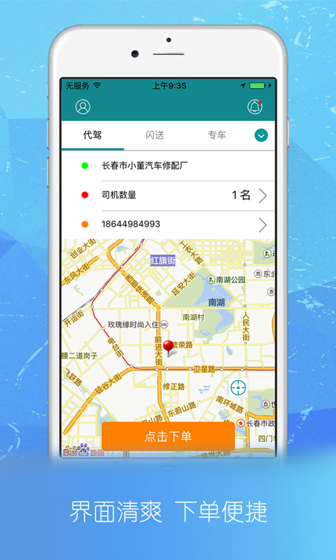 昆明麒麟跑腿v3.2.4截图1