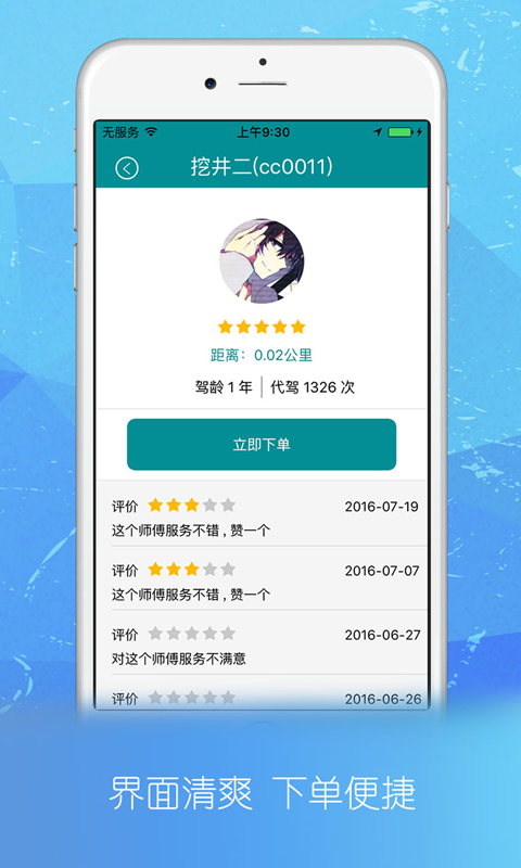 昆明麒麟跑腿v3.2.4截图3