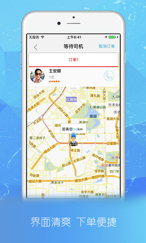 昆明麒麟跑腿v3.2.4截图2